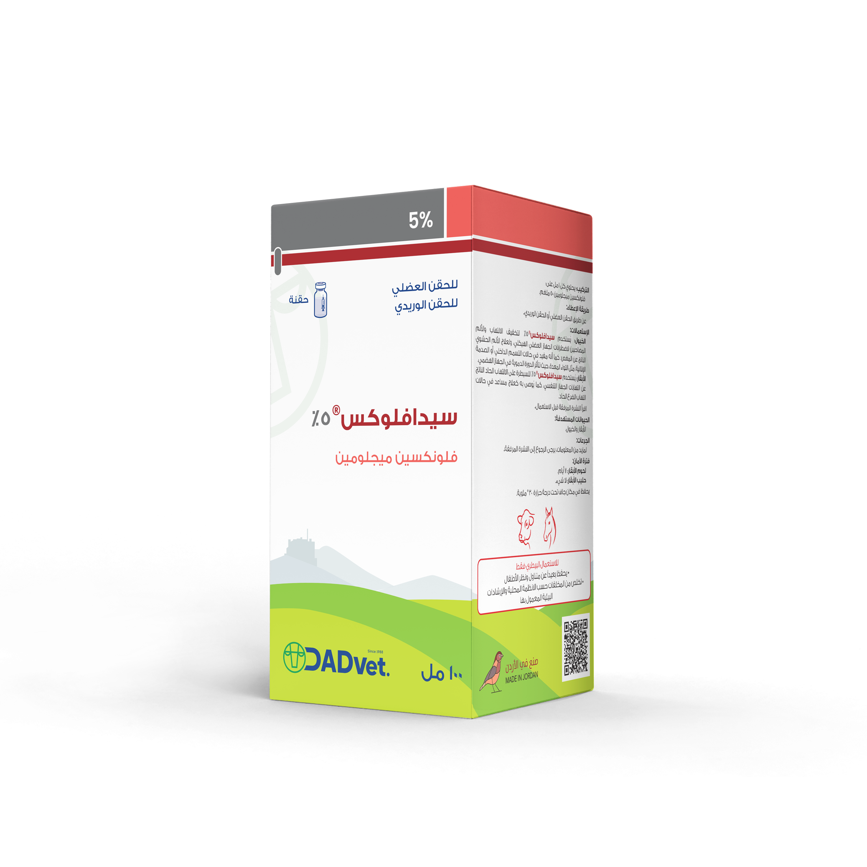 Sedaflux-C-Box_Mockup.png