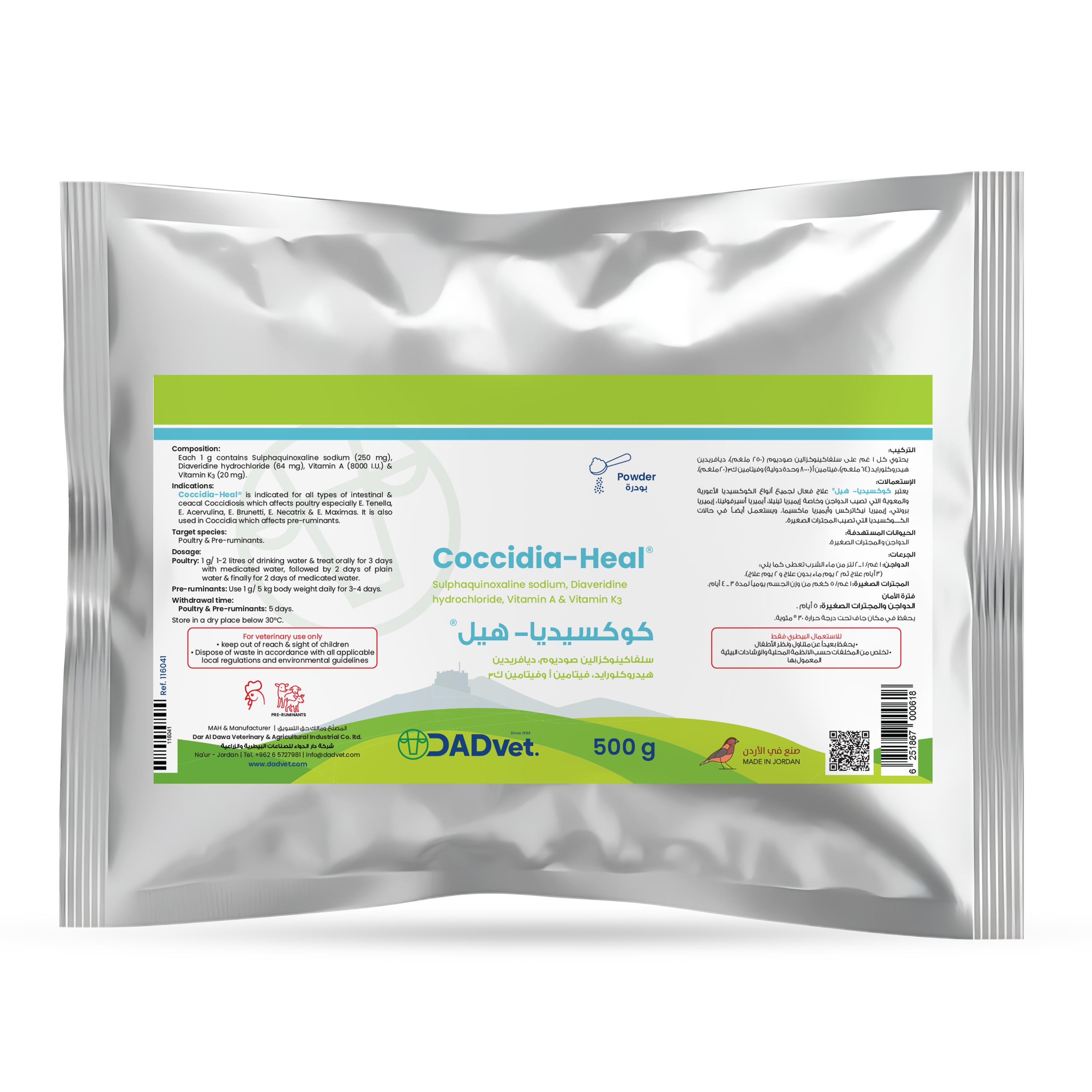 Coccidia-Heal-500g_Mockup.png