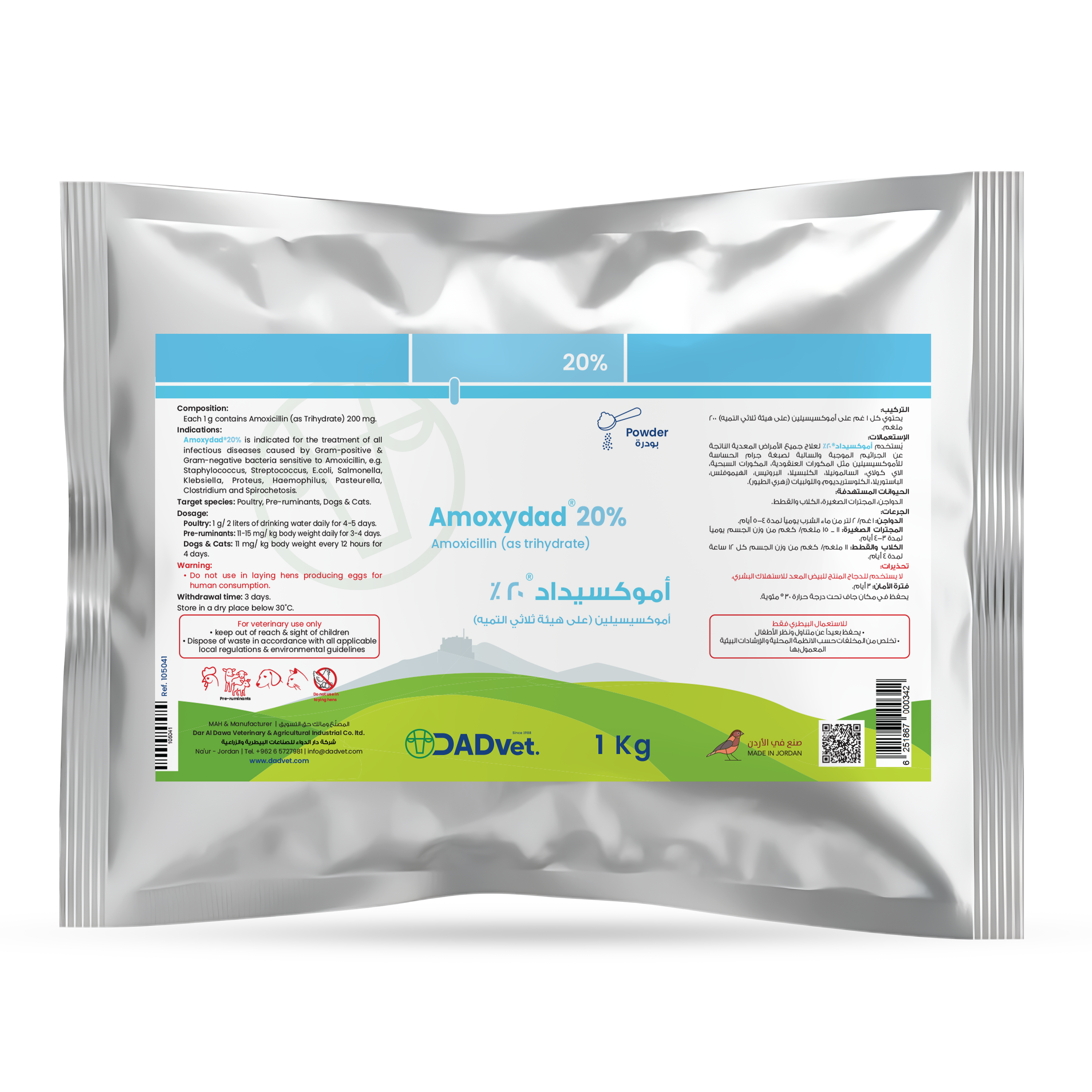 Amoxydad-20%-1kg_Mockup.png