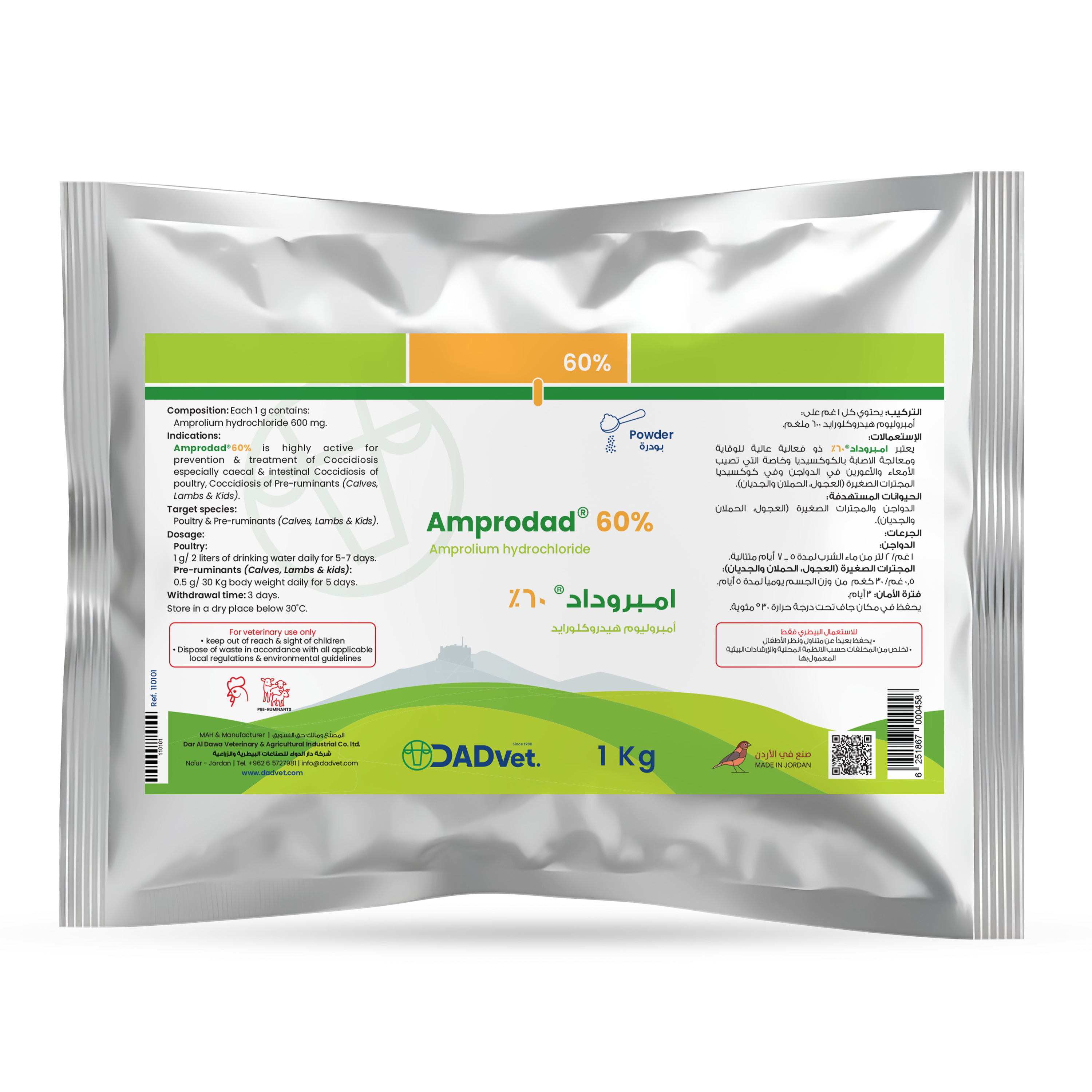 Amprodad-1kg_Mockup.png