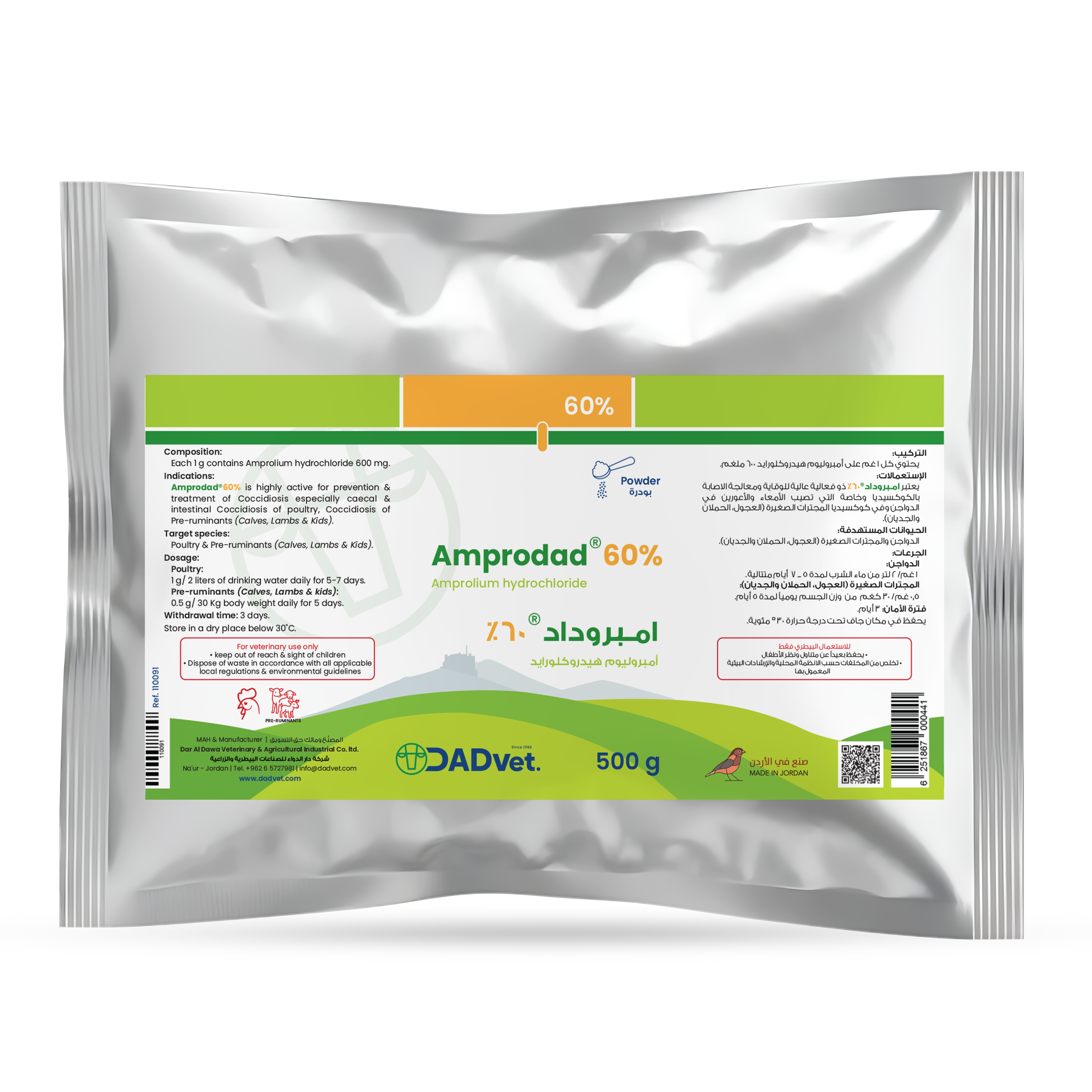 Amprodad-500g_Mockup.png