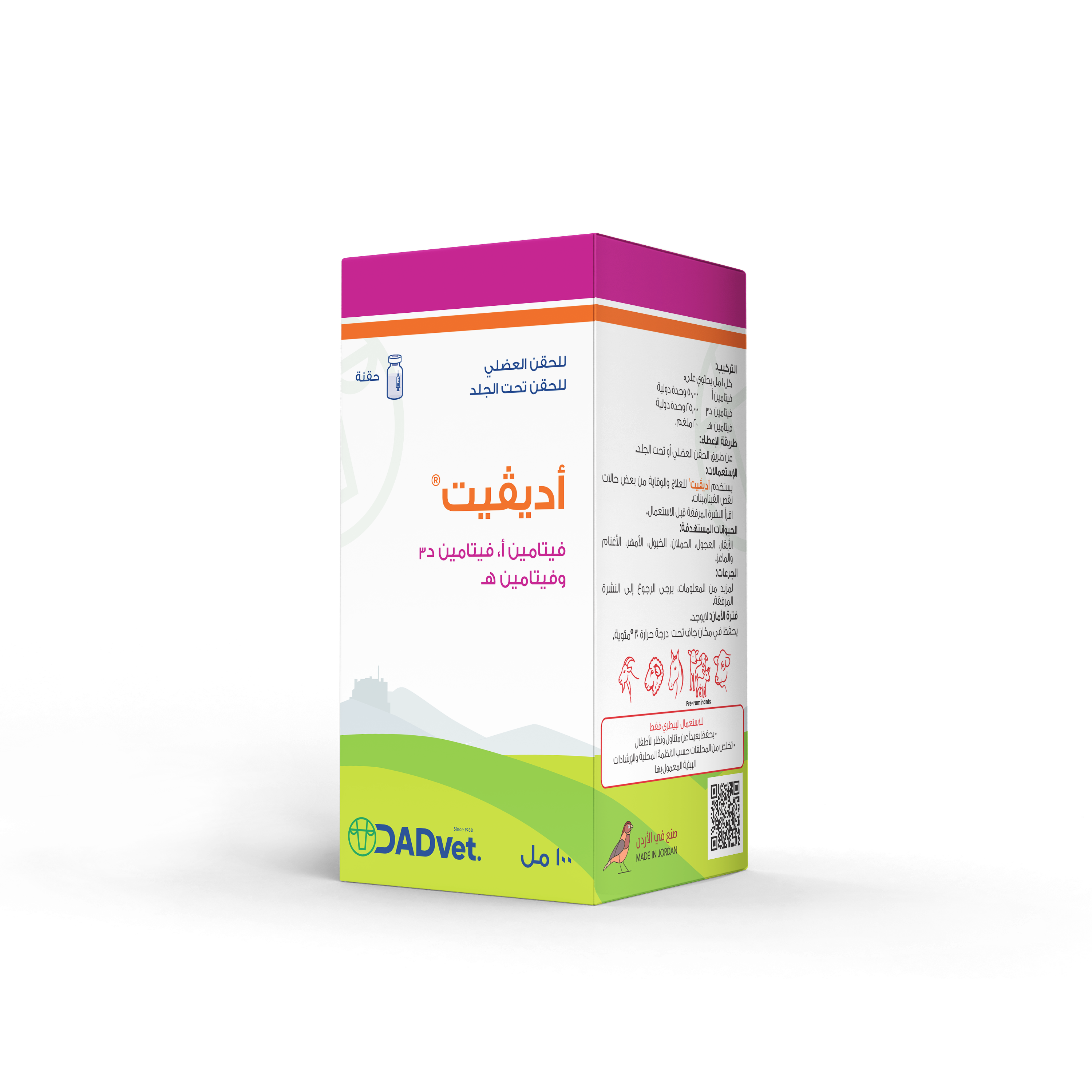 Adevit-C-Box.png