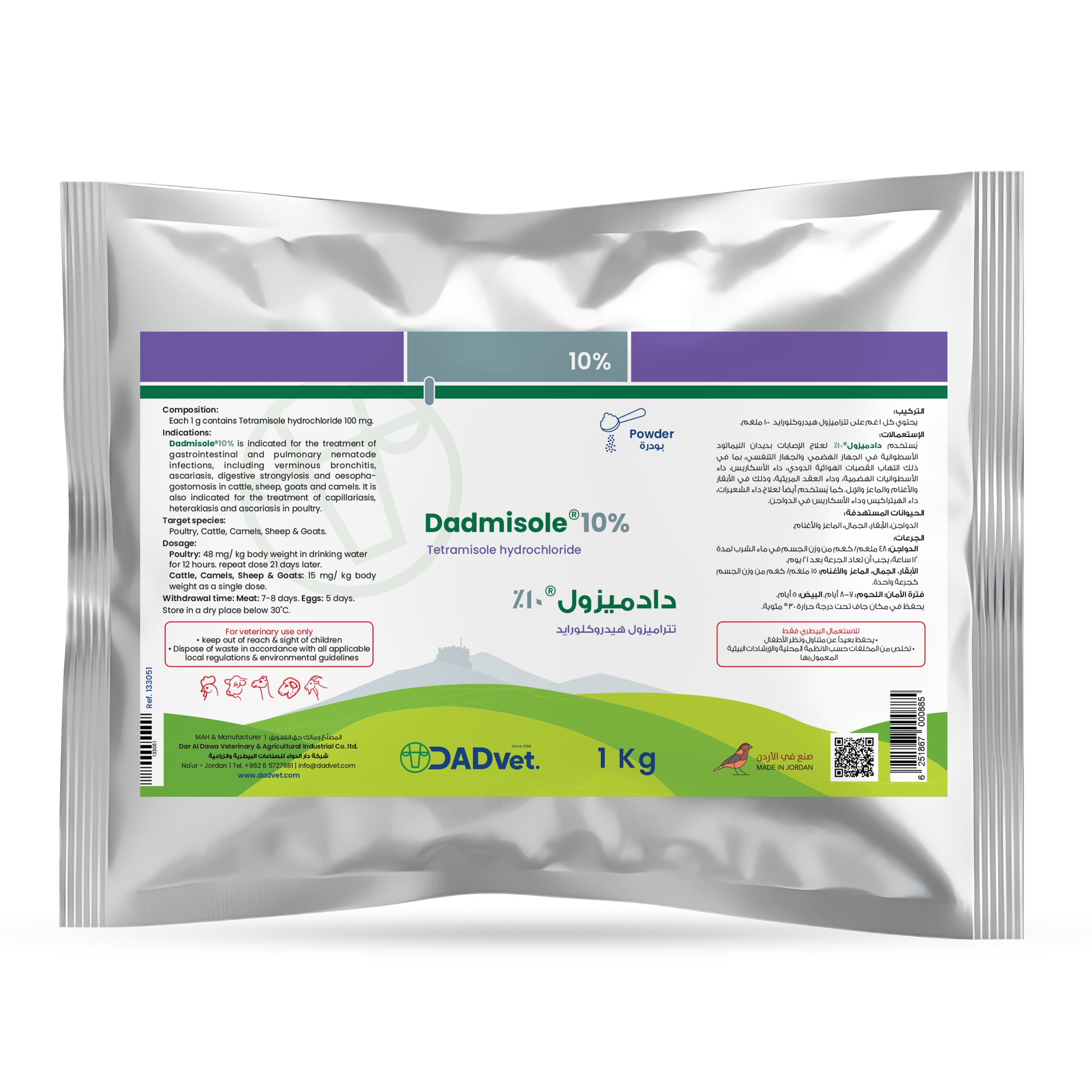 Dadmisole-10%-1kg_Mockup.png