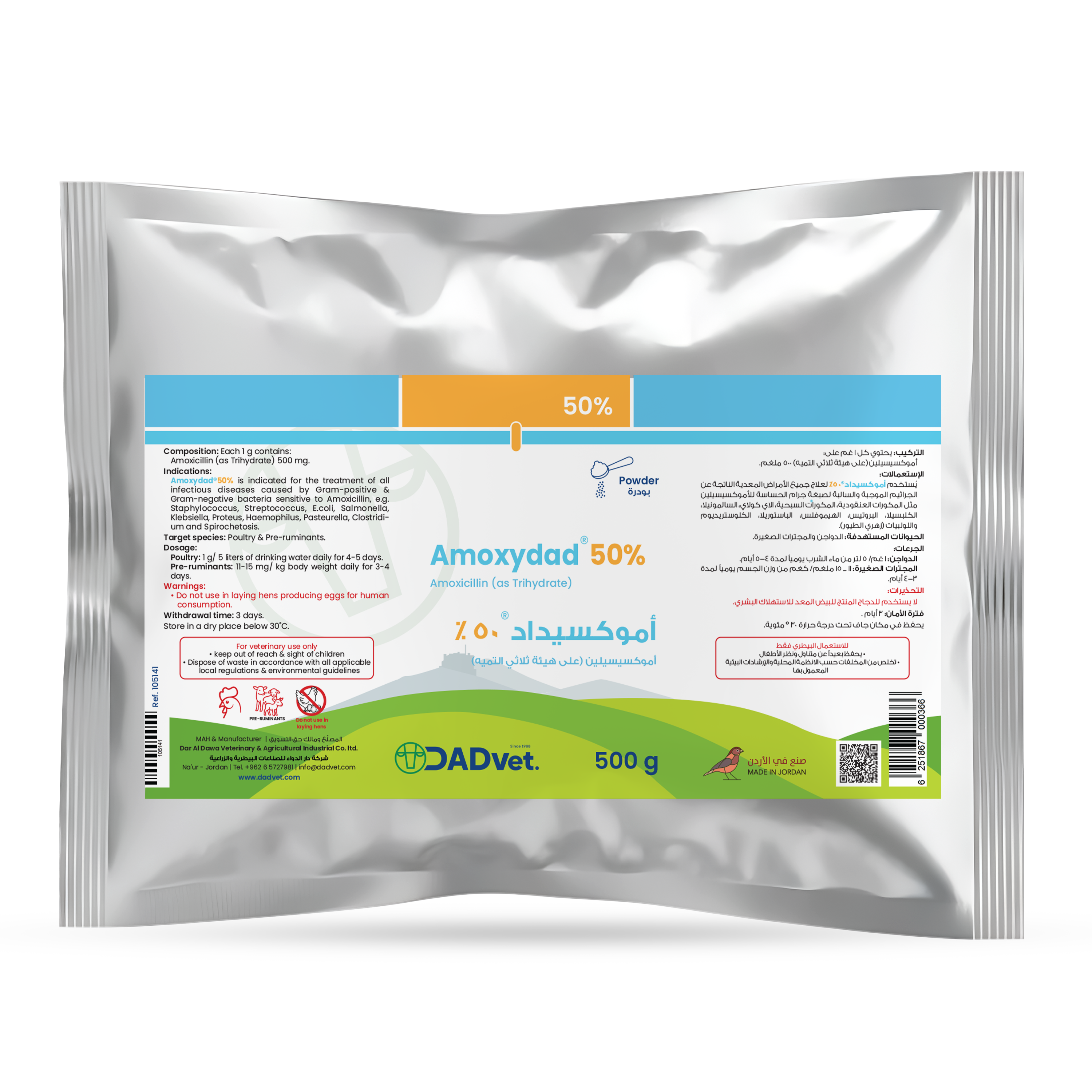 Amoxydad-50%-500g_Mockup.png