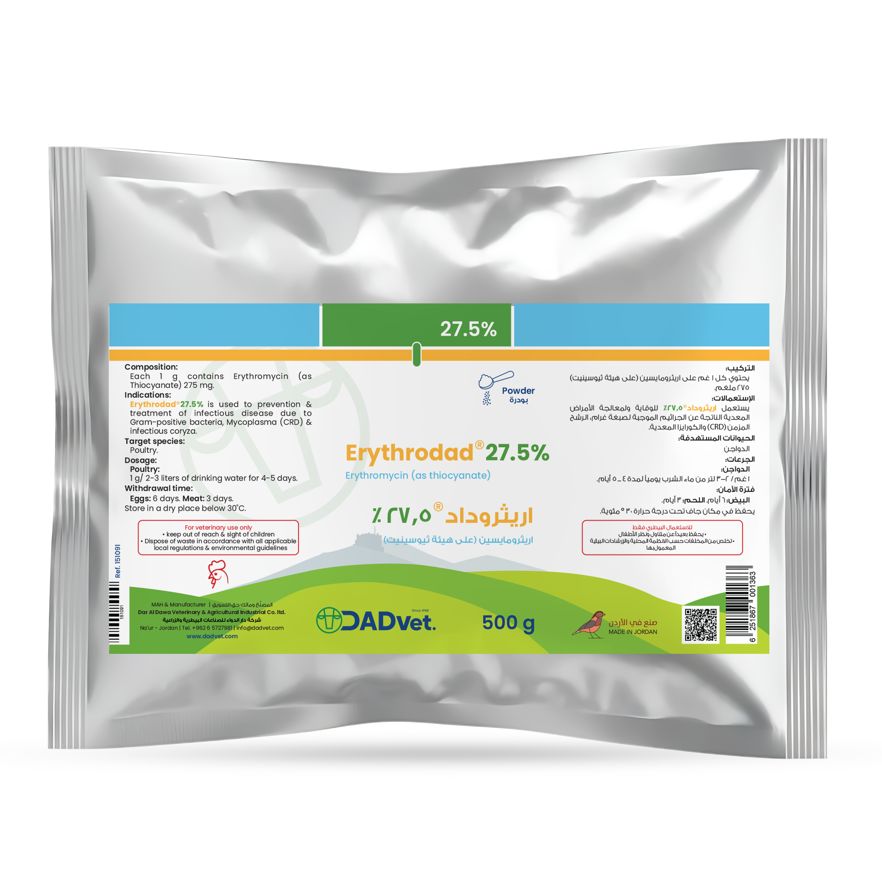 Erythrodad-27.5%-500g_Mockup.png