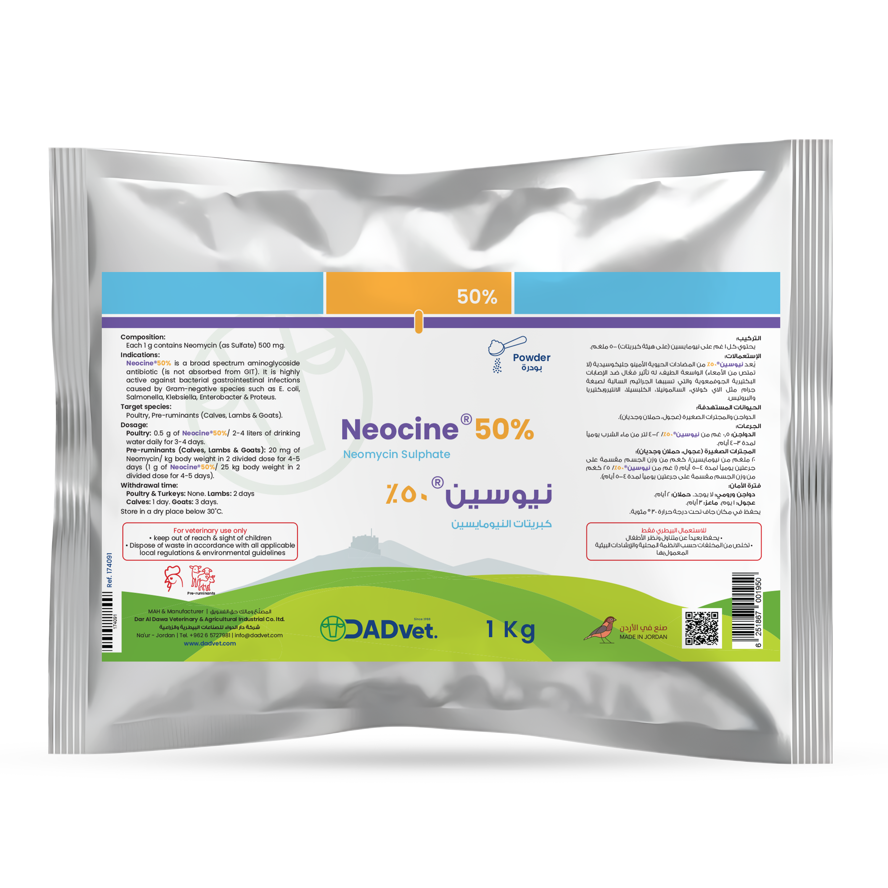 Neocine_50%-1kg_Mockup.png