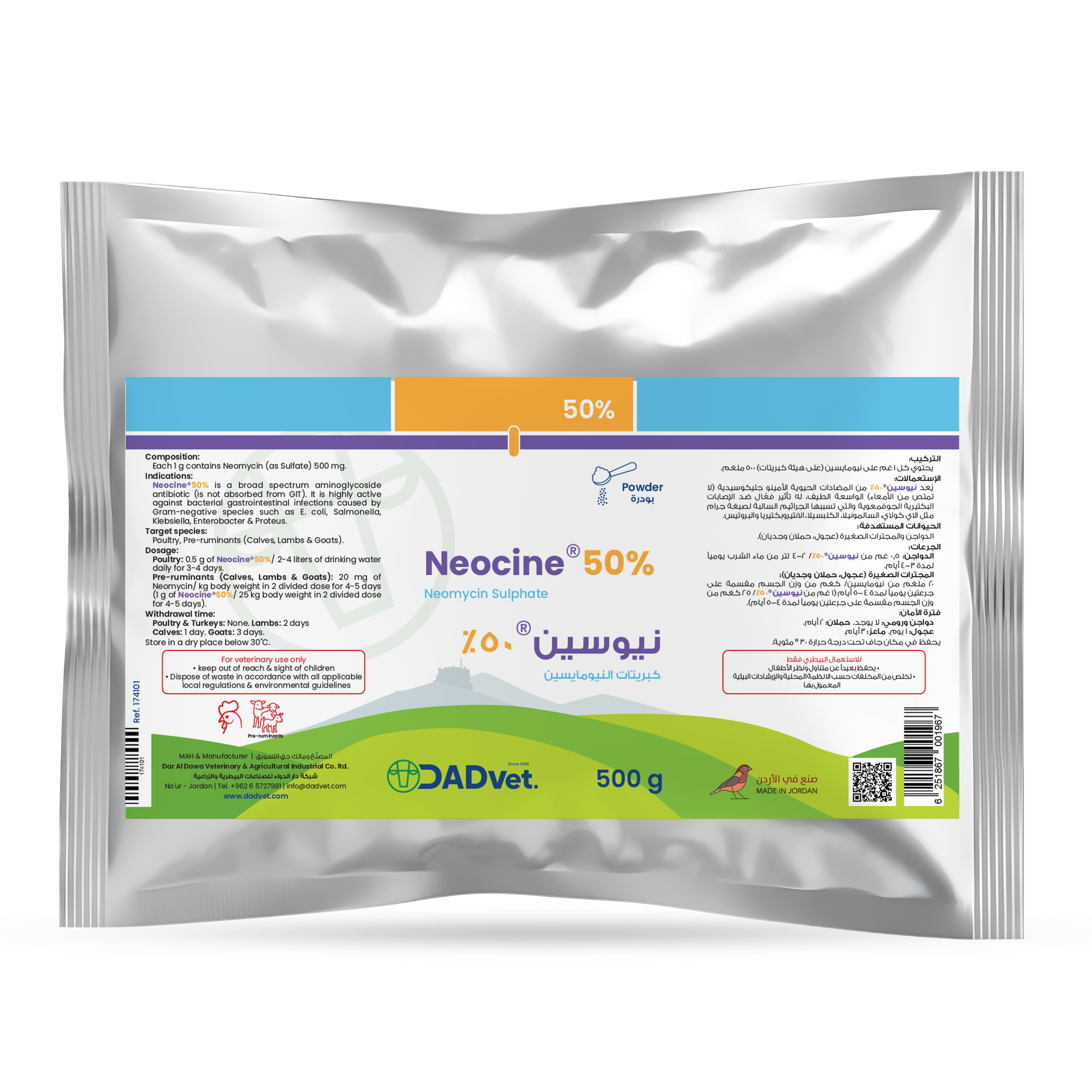 Neocine_50%-500g_Mockup.png