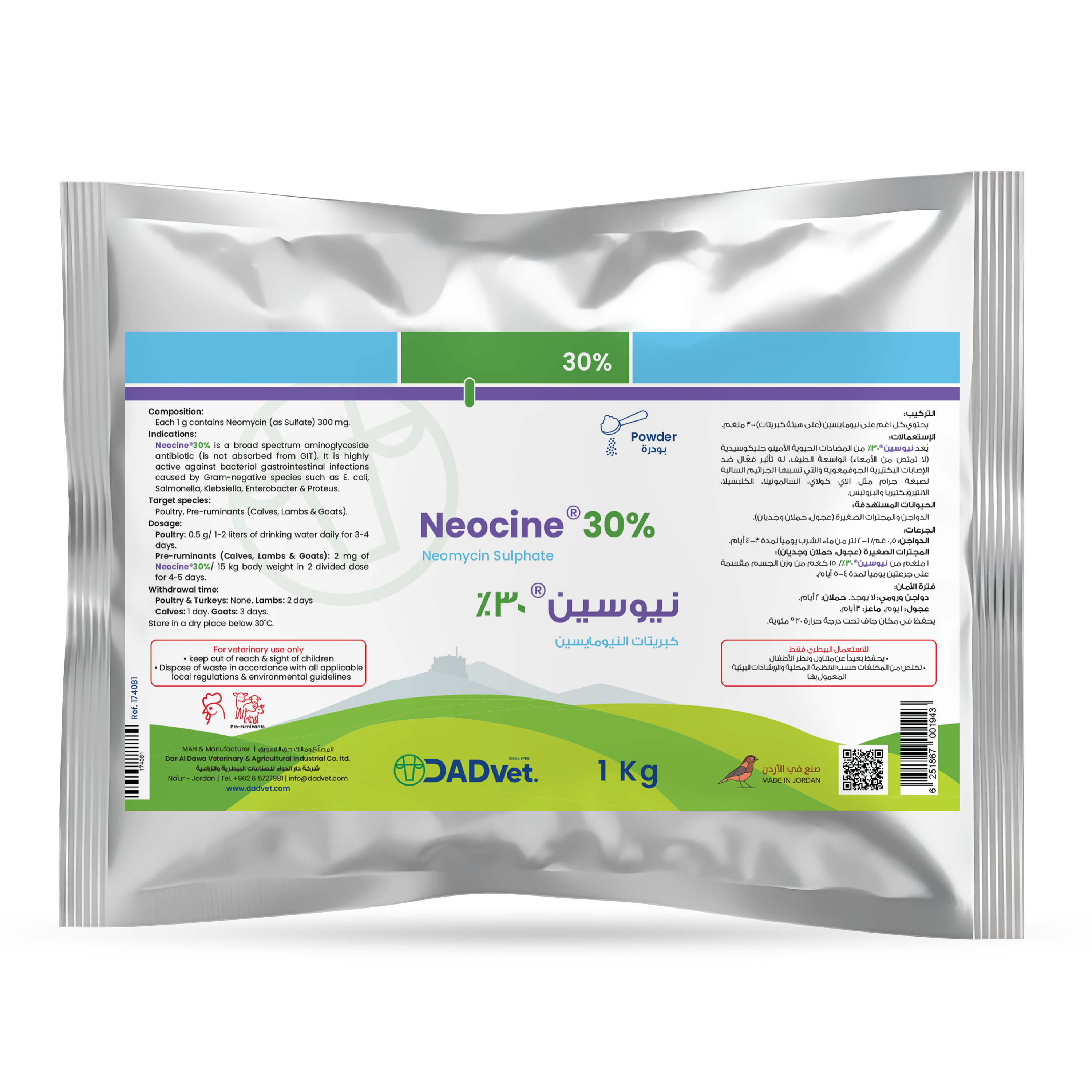 Neocine_30%-1kg_Mockup.png