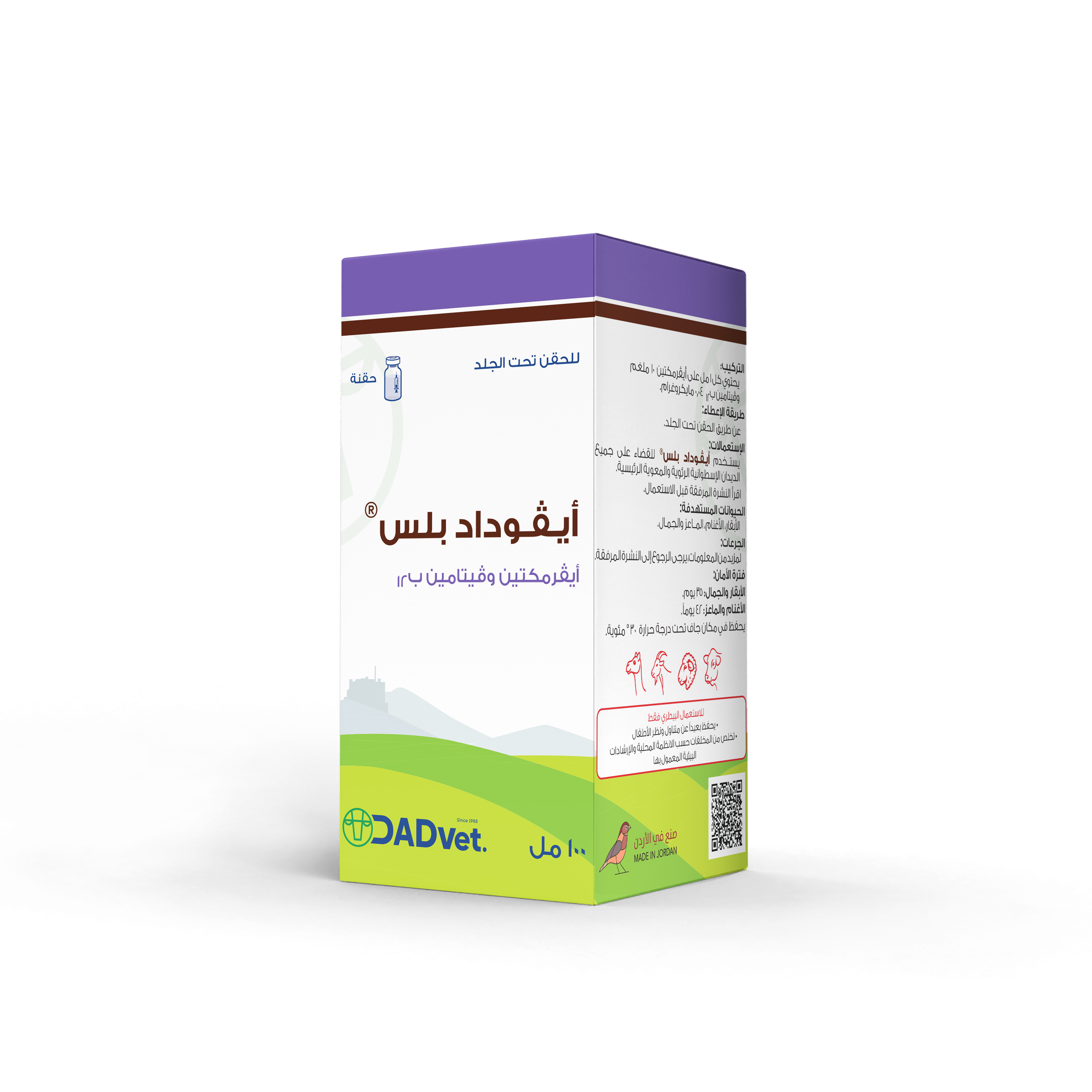 IvodadPlus_C-Box.png