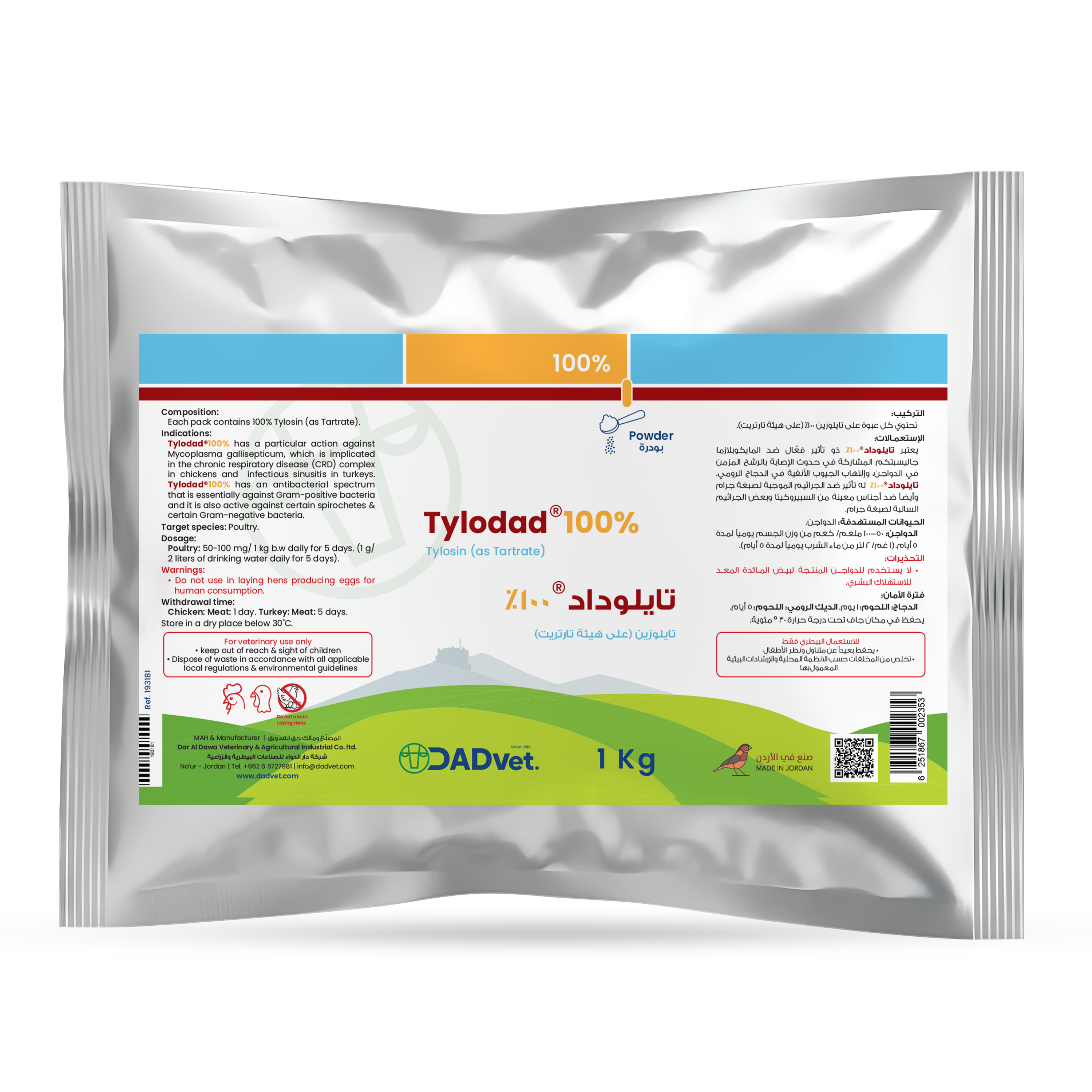 Tylodad-100%-1kg_Mockup.png