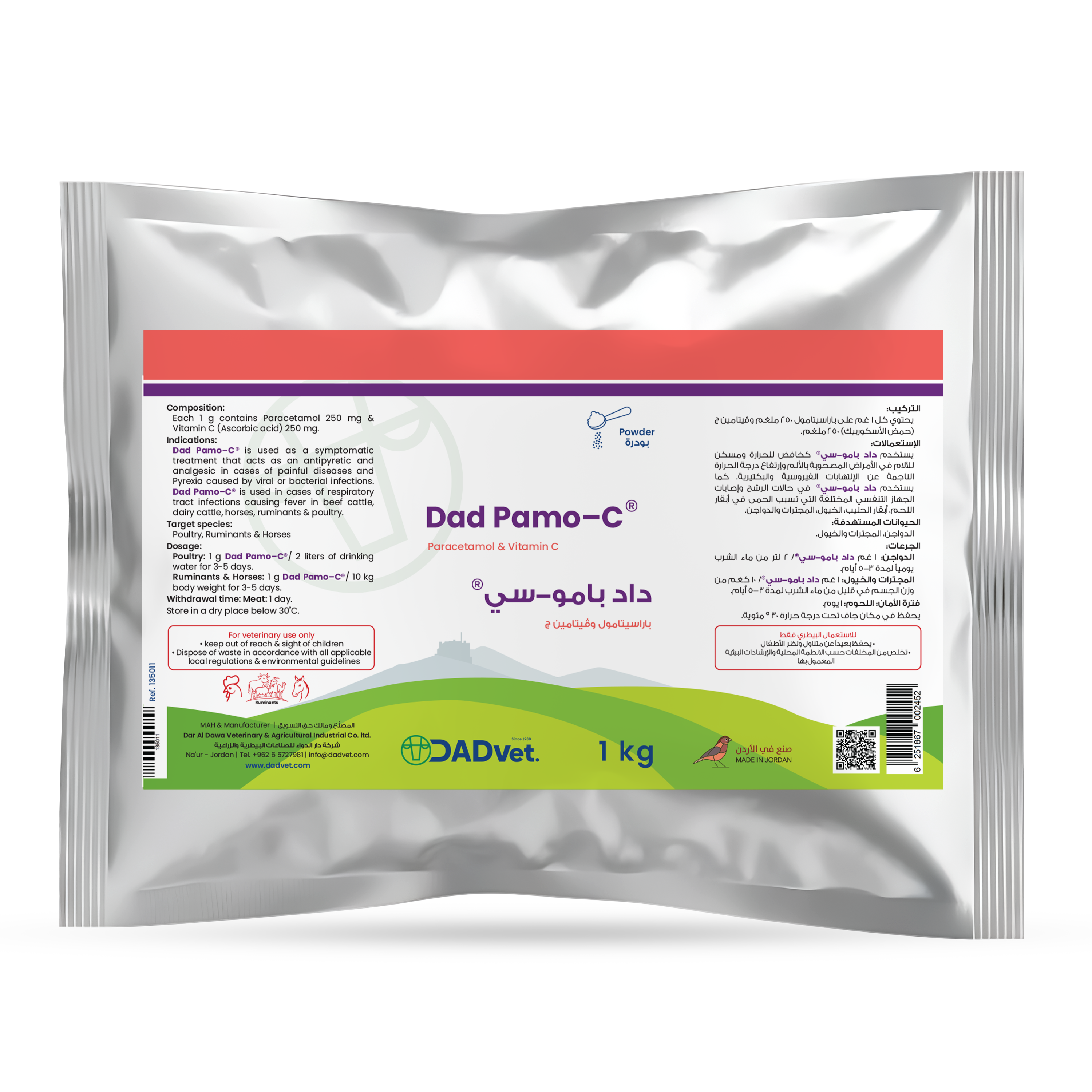 DadPamo–C-1kg_Mockup.png
